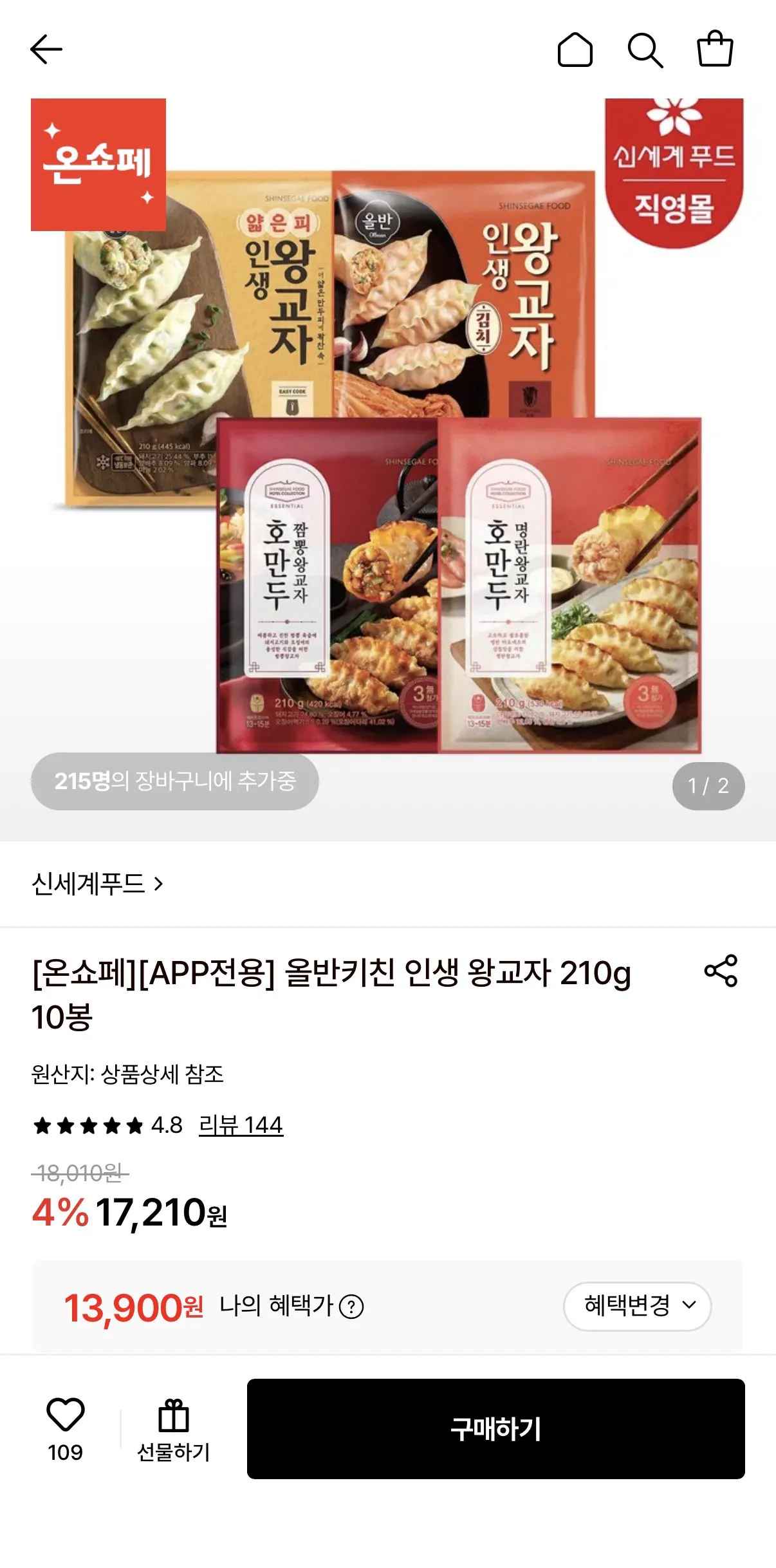 [롯데온] 올반키친 인생 왕교자 210g X 10봉 (13,900원) (무료)