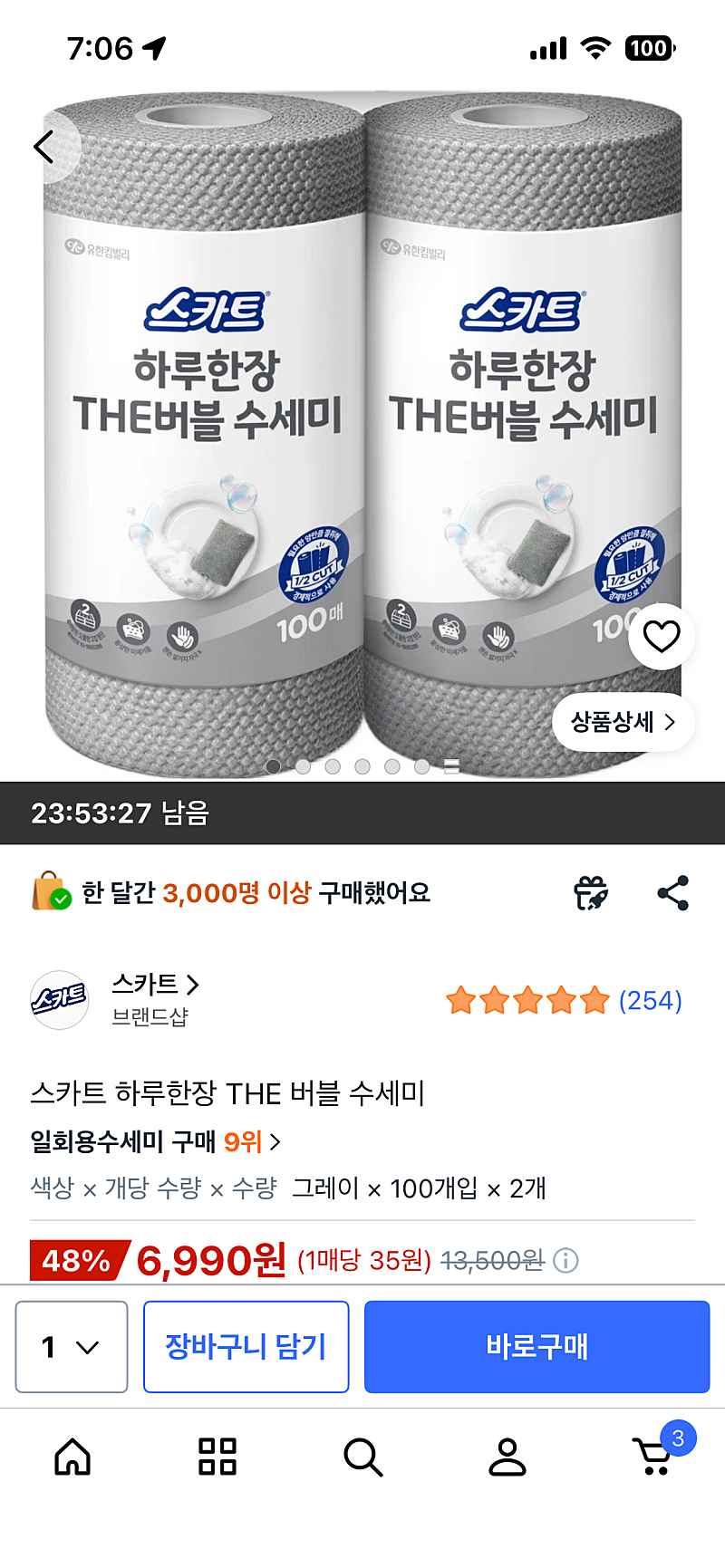 쿠팡)스카트 하루한장 THE 버블 수세미 100매x2개 6,990원