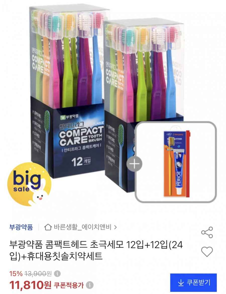 컴팩트헤드 초극세모 칫솔 24입+휴대용세트