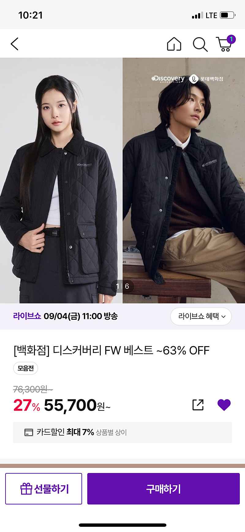 cj) 디스커버리 남녀 공용 덕다운 경량패딩 86,360원