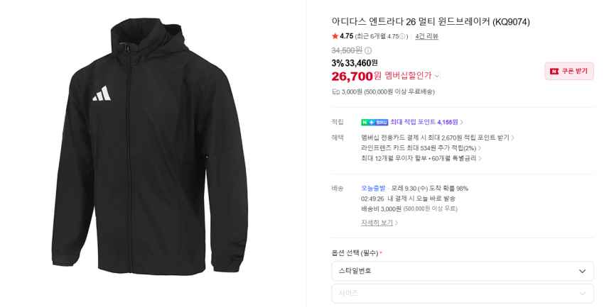 아디다스 엔트라다 26 바람막이