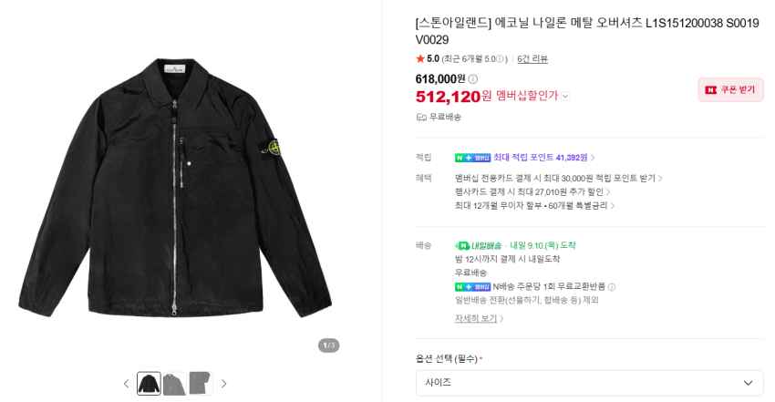 스톤 나일론메탈 오버셔츠
