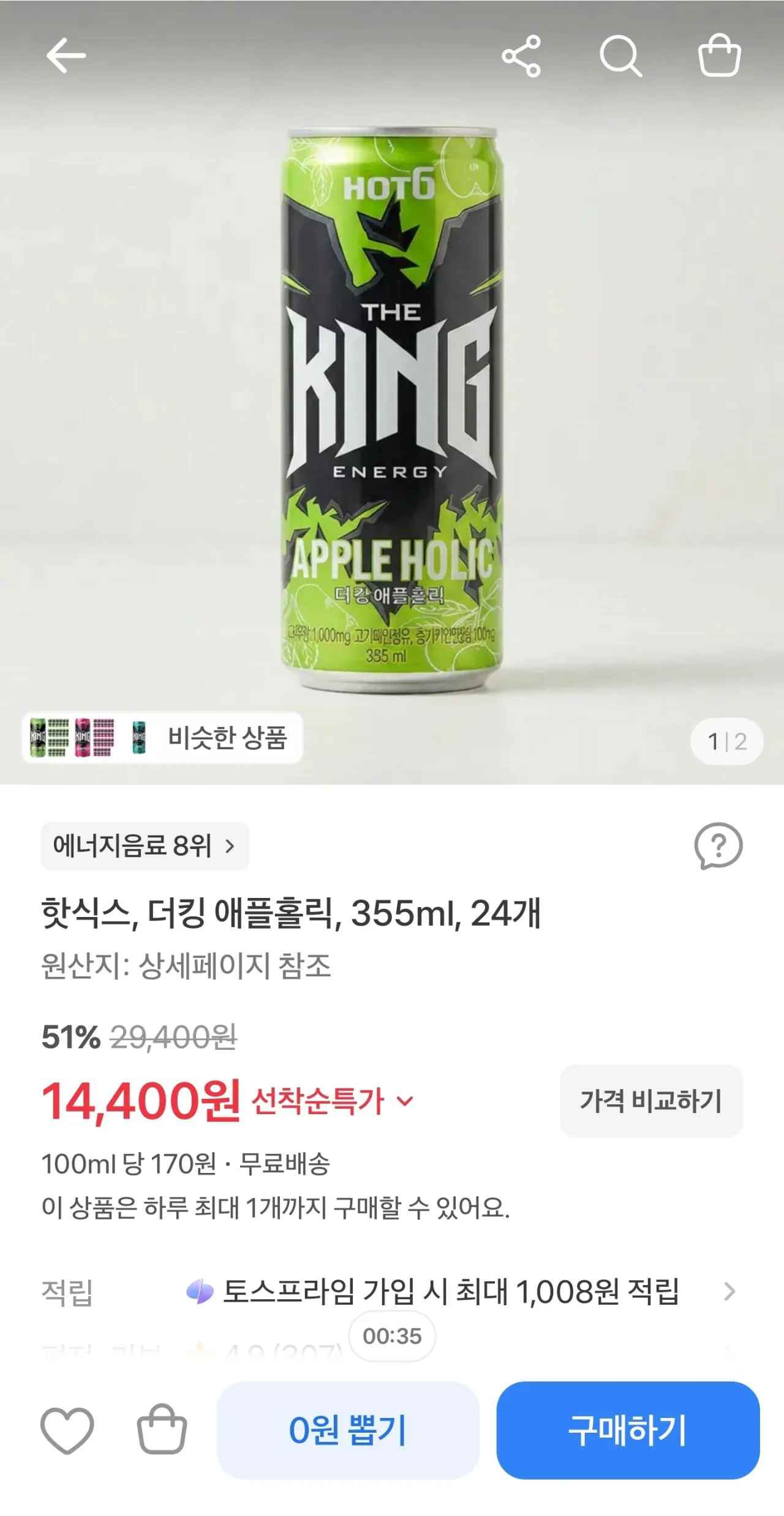 [토스쇼핑] 핫식스 더킹 애플홀릭 355mlx24개 (14,400원) (0원)