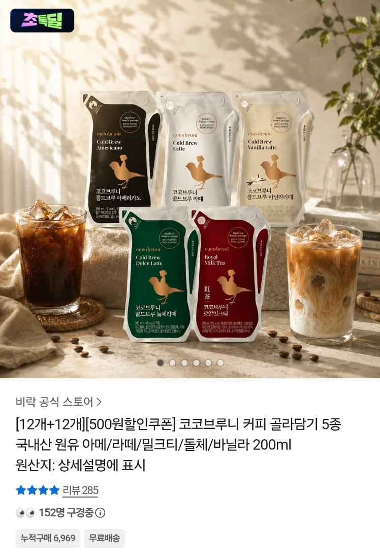 비락 코코브루니 커피 아메리카노,라떼등 24개입 (19,400원/무료)