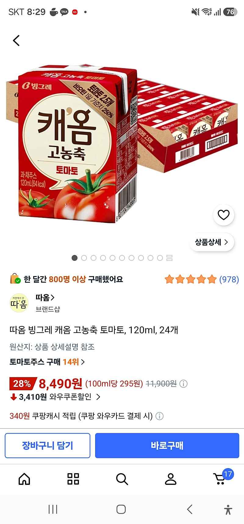 쿠팡)따옴 빙그레 캐옴 고농축 토마토, 120ml, 24개 8490원