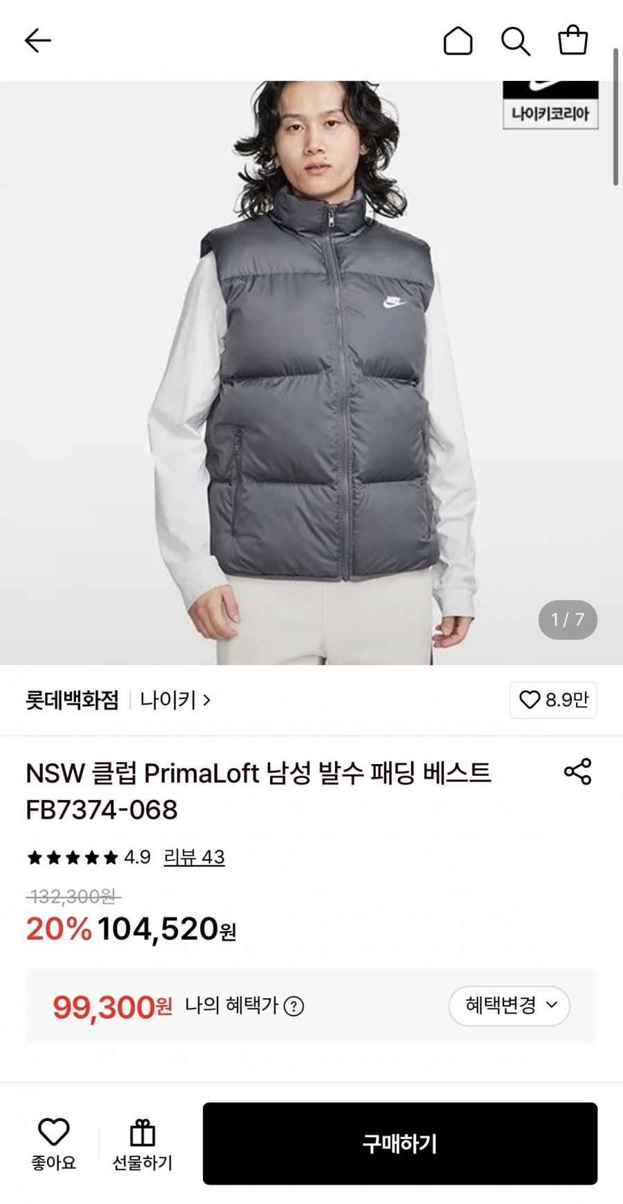나이키 NSW 클럽 발수 패딩 베스트 (99,300원/무료)