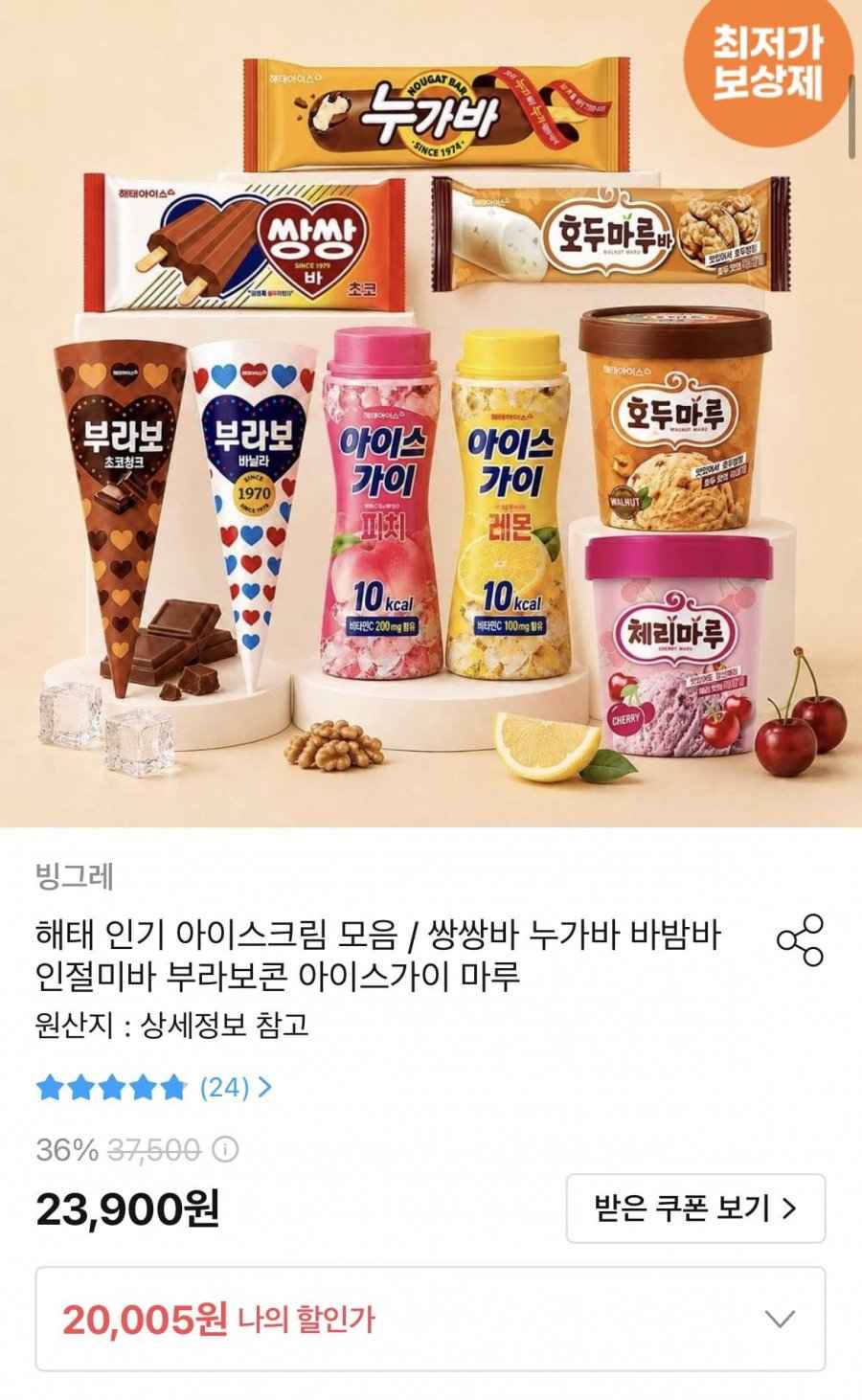 해태 쌍쌍바