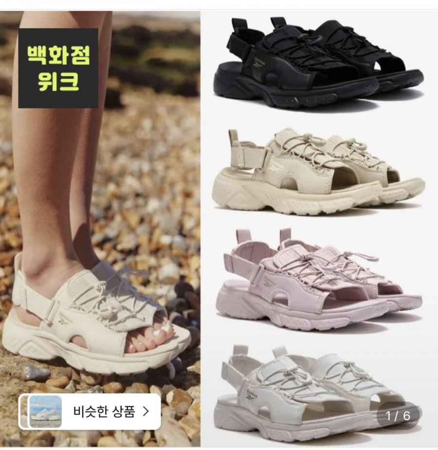 리복 남여공용 하이페리엄 슬라이드 샌들
