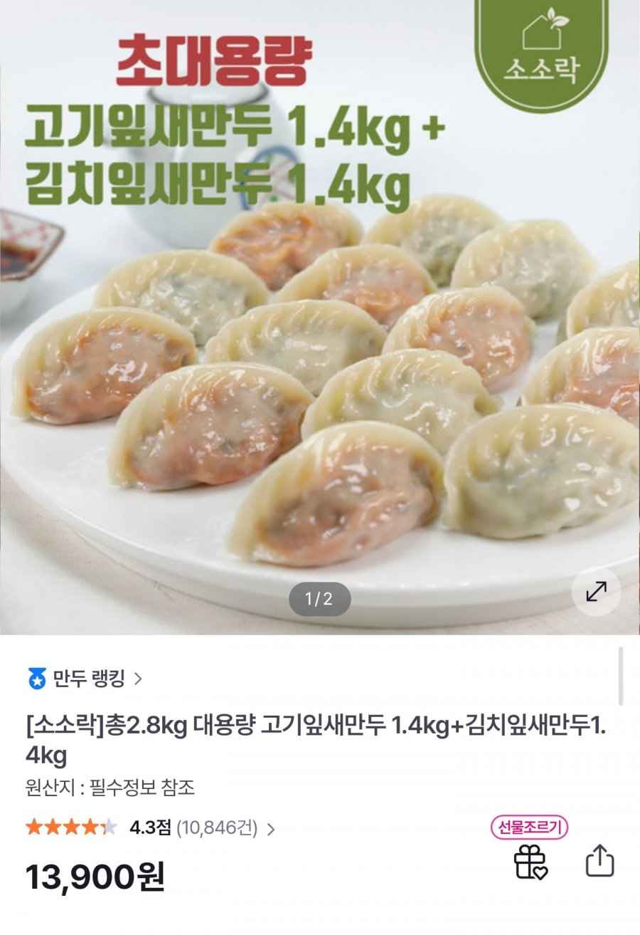 허만두 대용량 2.8kg 약120알 고기 김치잎새만두 (10,900원/무배)