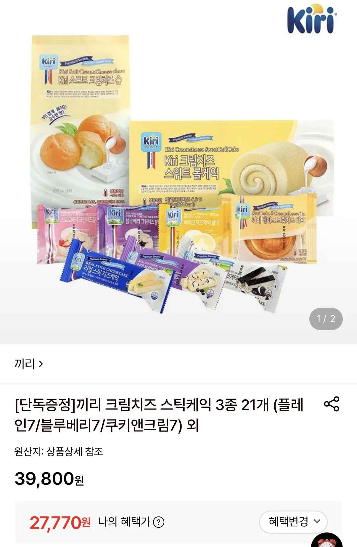 [롯데온] 끼리 크림치즈 스틱케익 3종 21개 (27,770원) (무료)