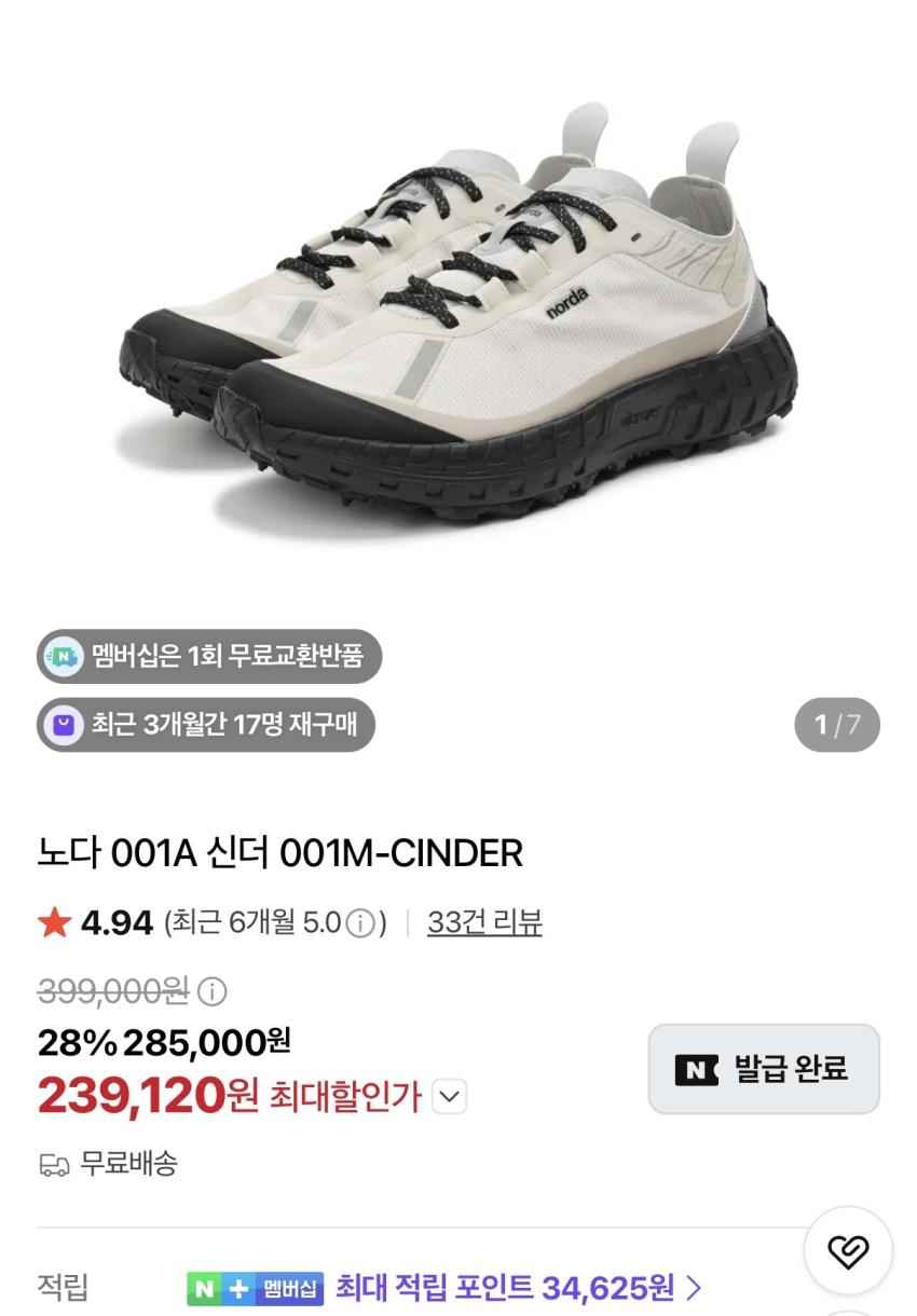 노다 001 신더 ₩239,120