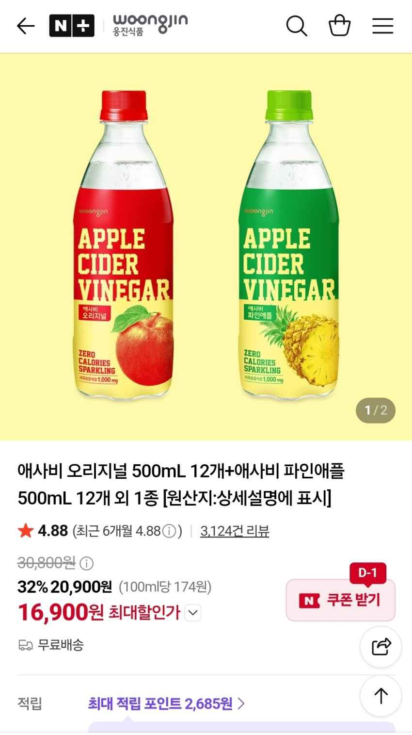 애사비 오리지널 500mL 12개+애사비 파인애플 500mL 12개 외1종