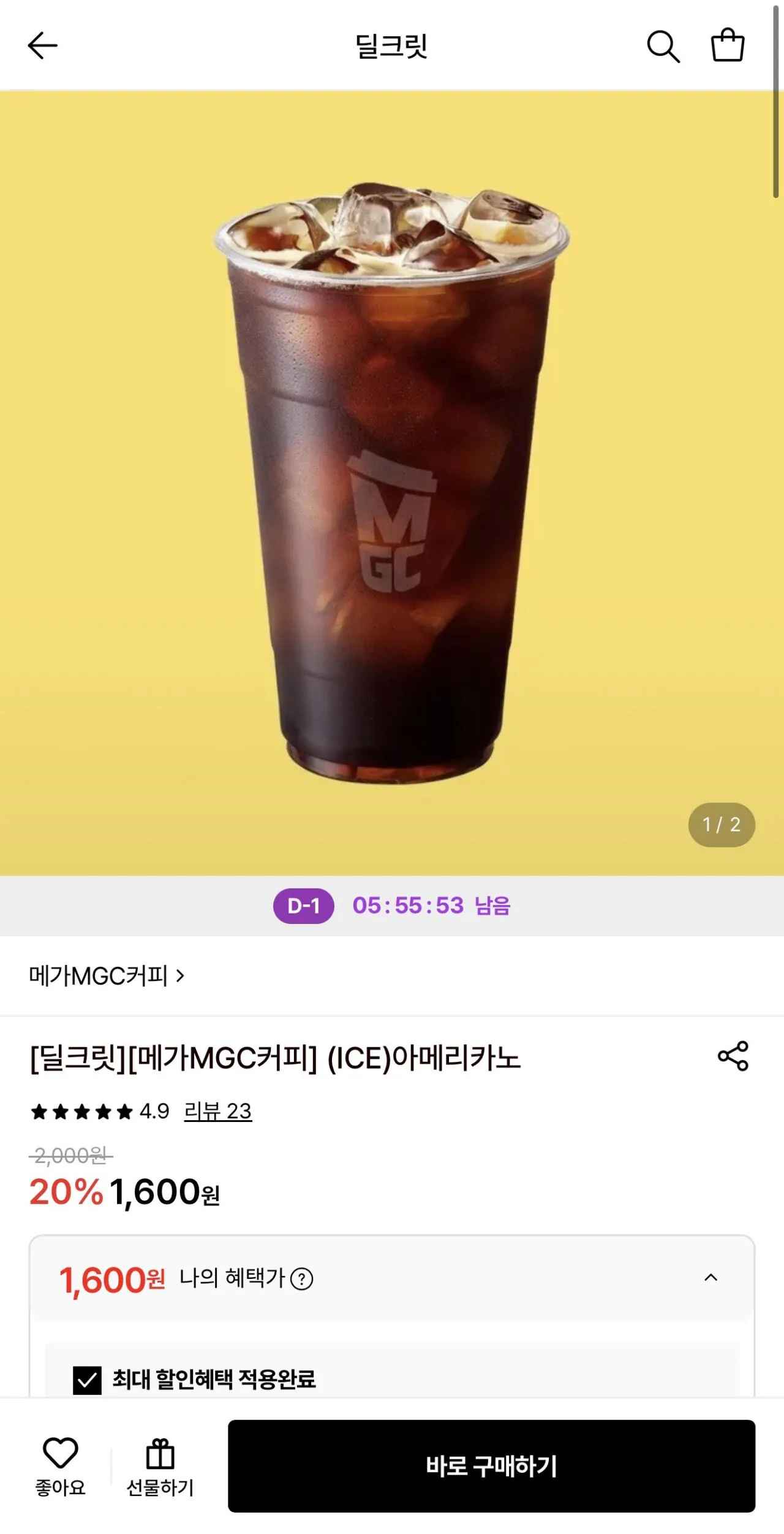 메가커피 아이스아메리카노 7개 구매 시 카드 할인