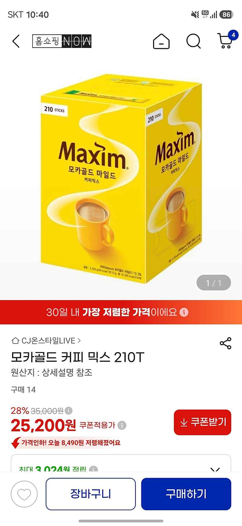 G마켓)맥심 모카골드 커피믹스 210T 25200원