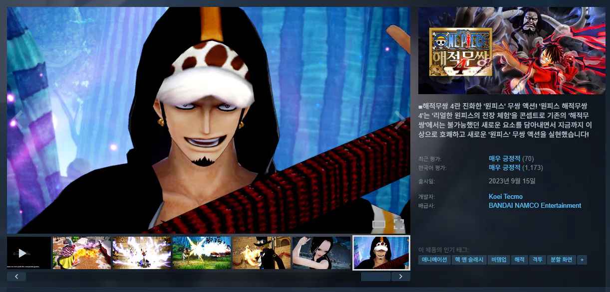 [스팀] 원피스 해적무쌍4 -80% (9,960원) (무료)