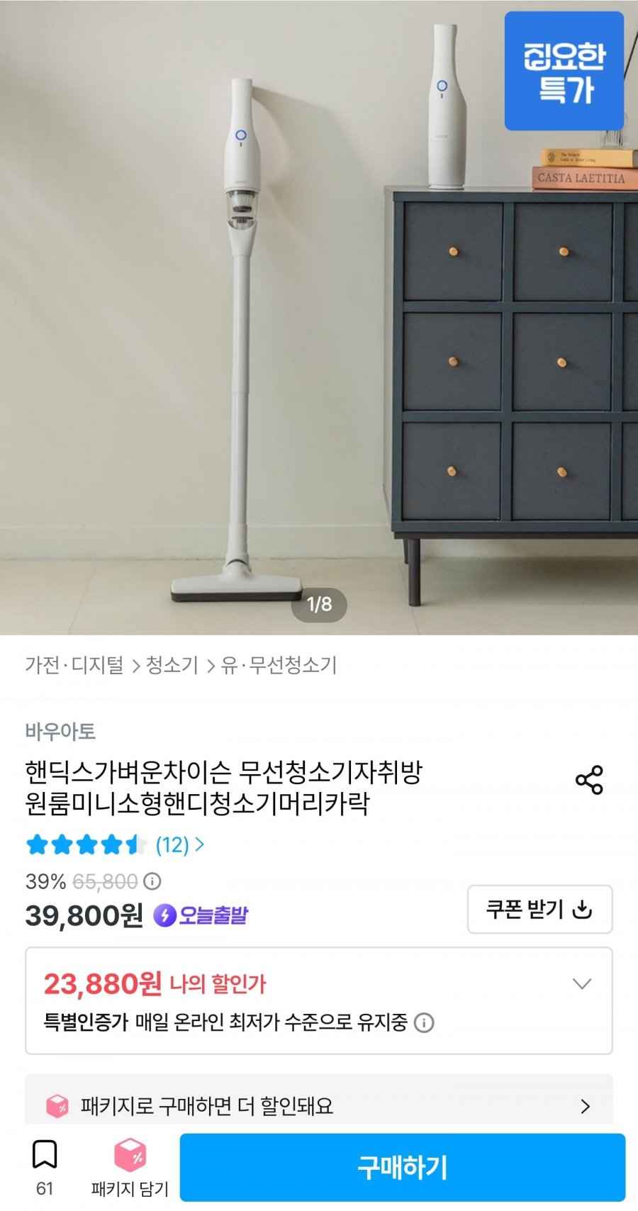 핸딕스 가벼운 차이슨 무선청소기