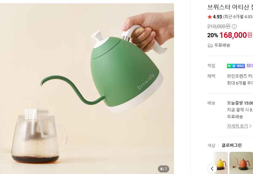 브뤼스타 아티산 전기드립포트 프로 600ml, 클로버그린 신상 색상 168,000원