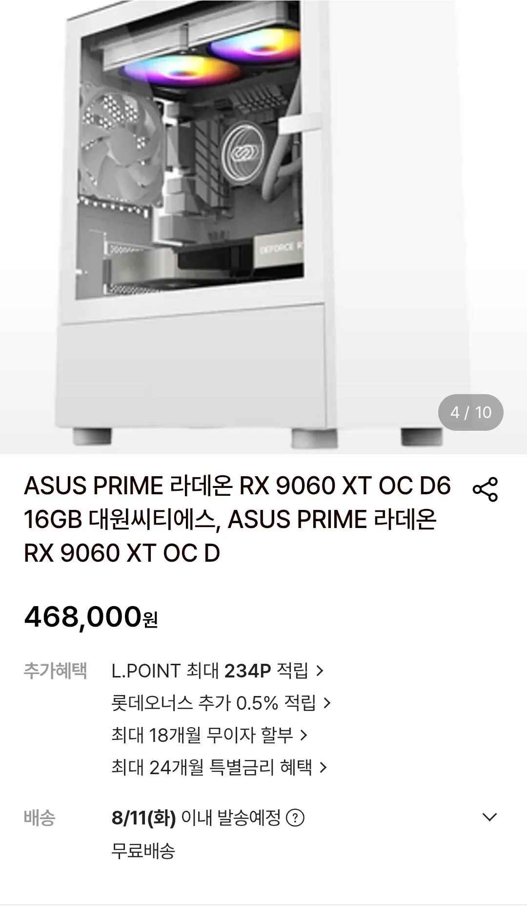 ASUS PRIME 라데온 RX 9060 XT OC D6 16GB