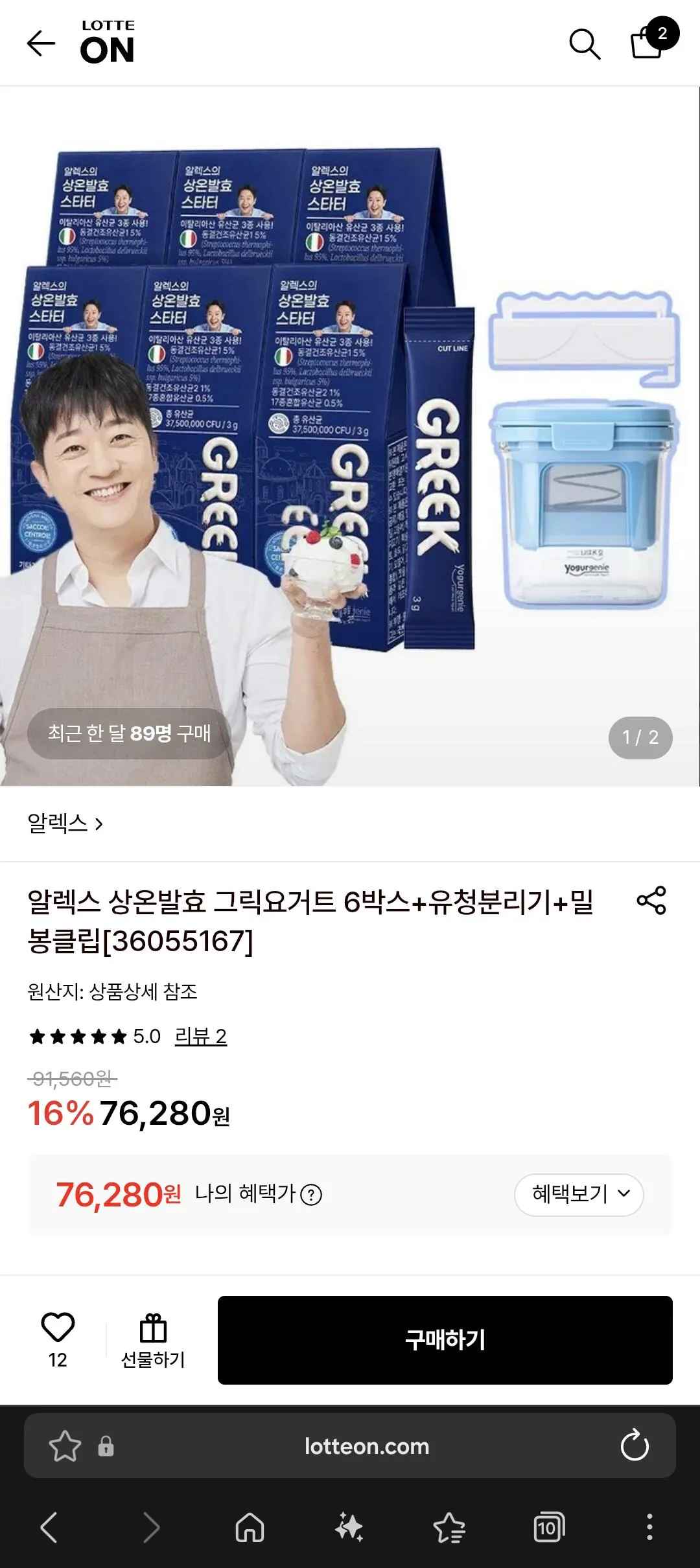 [롯데ON] 알렉스 상온발효 그릭요거트 6박스+유청분리기+밀봉클립 (76,280원) (무료)