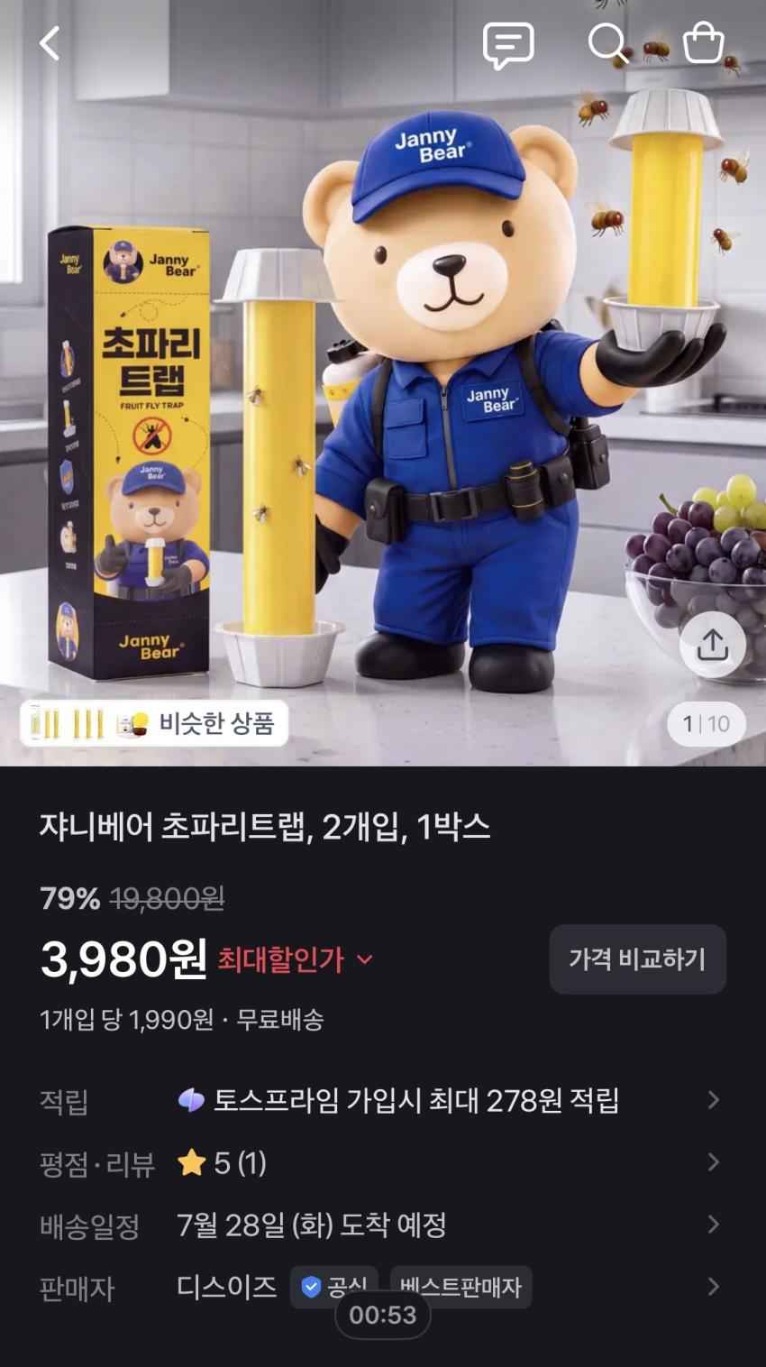 쟈니베어 초파리트랩 2개 3,980원