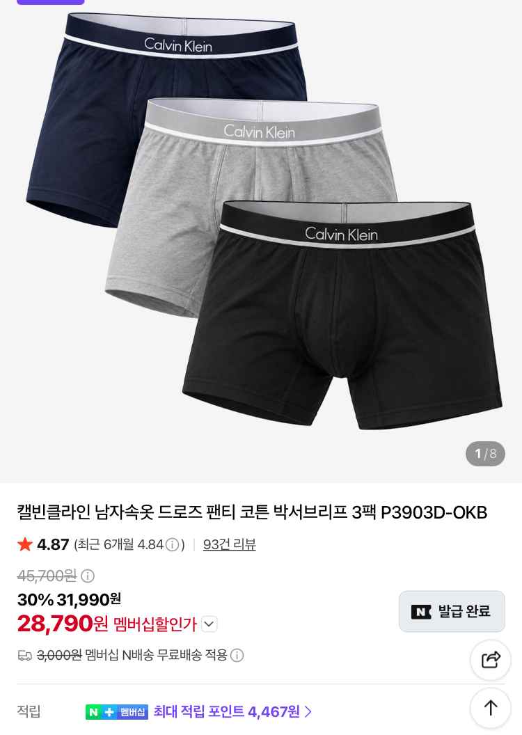 캘빈클라인 박서브리프 3팩 28790원