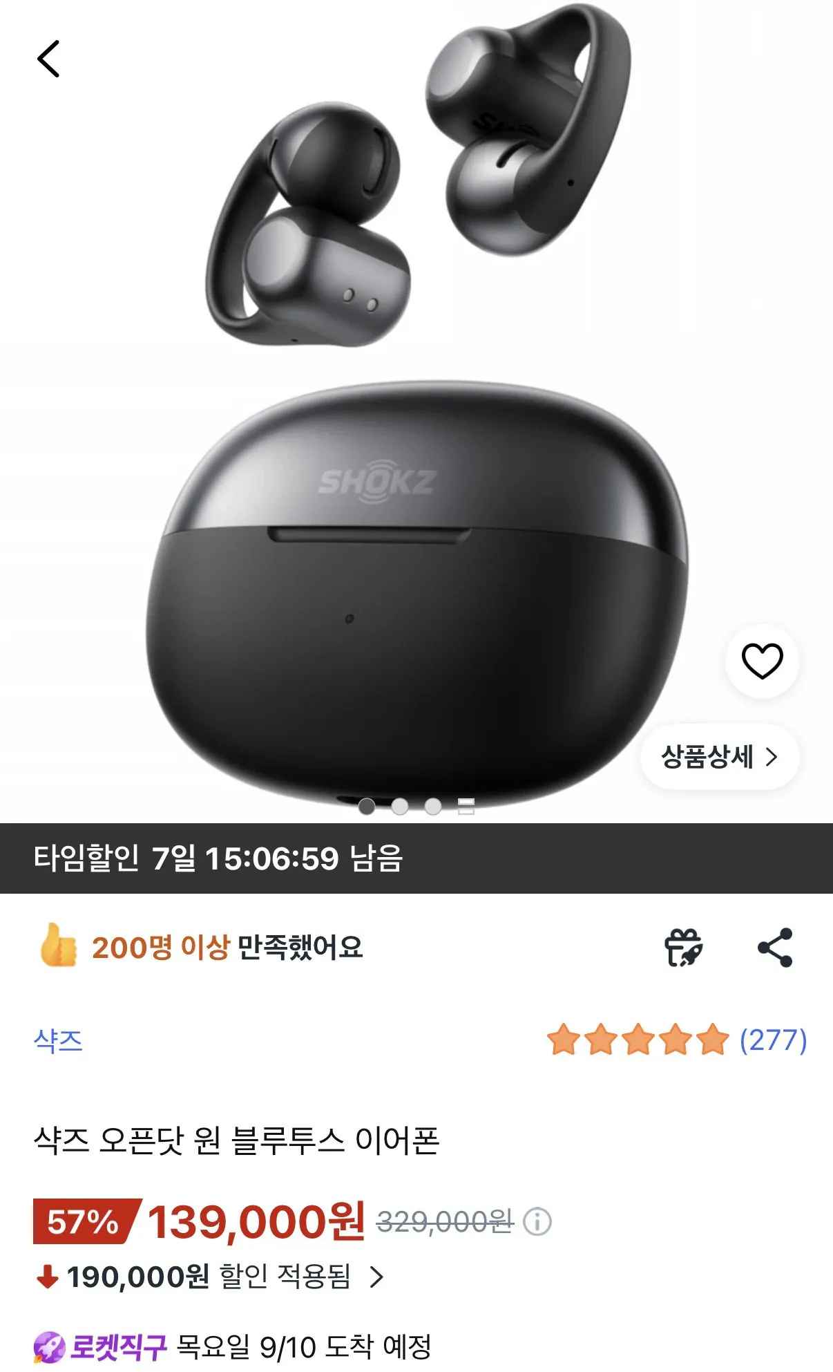 샥즈 오픈닷 원 블루투스 이어폰
