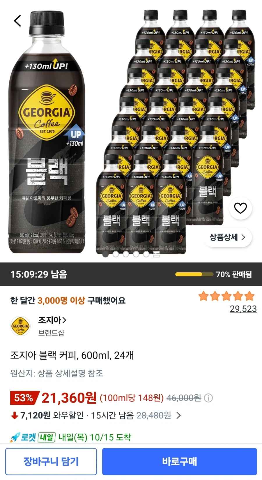 쿠팡 조지아 블랙 커피 600ml 24개 21360원무료