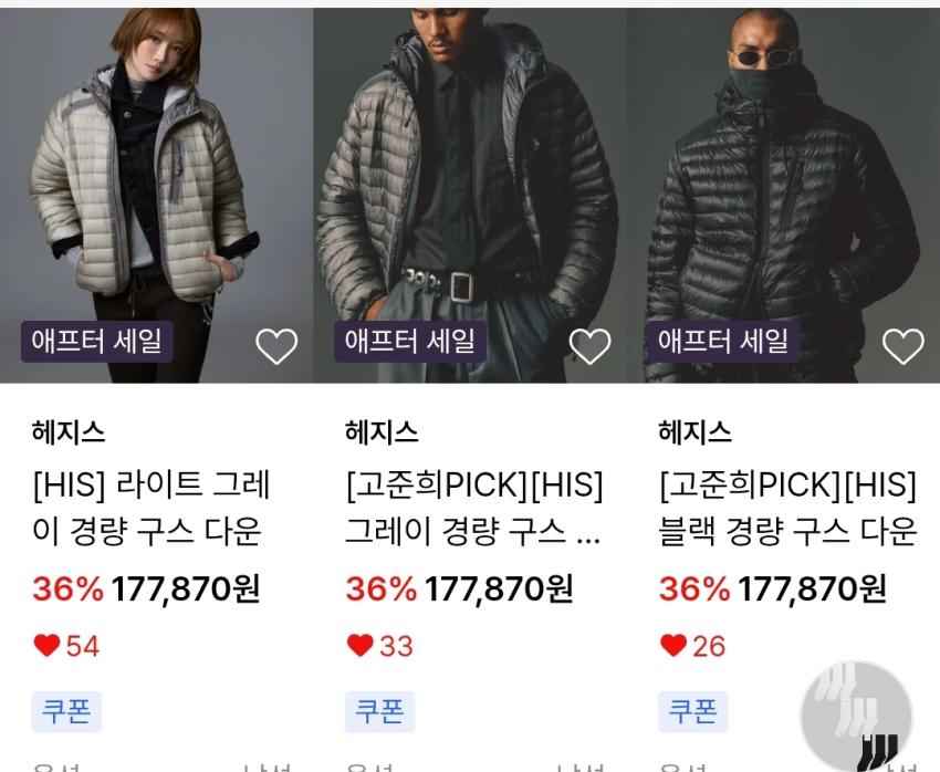 HIS 헤지스 경량구스 5컬러 택1 (157,690원/무료)