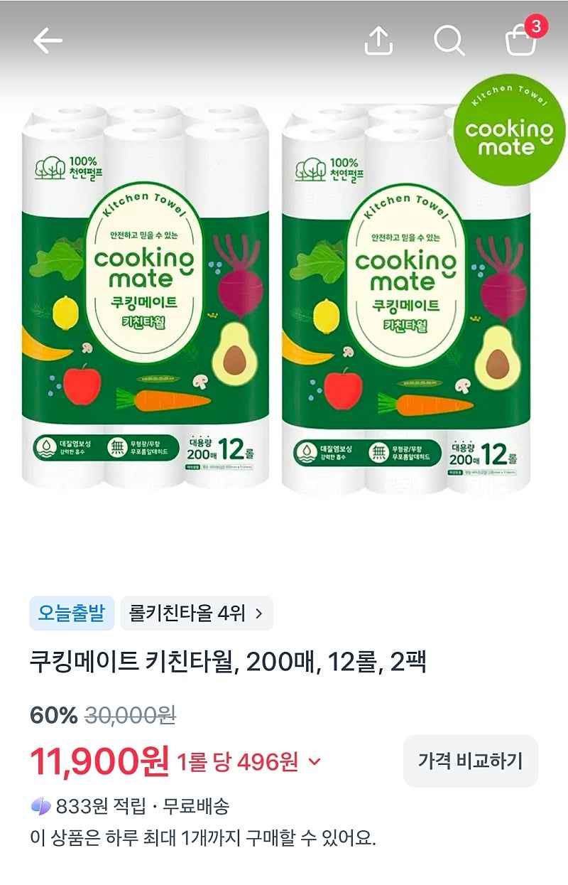 쿠킹메이트 키친타월, 200매, 12롤, 2팩