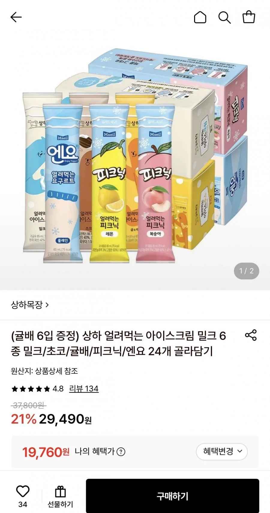 상하목장 얼려먹는 아이스크림 5종 24개 + 귤배맛 6개 (19,760원외 다양/무료)