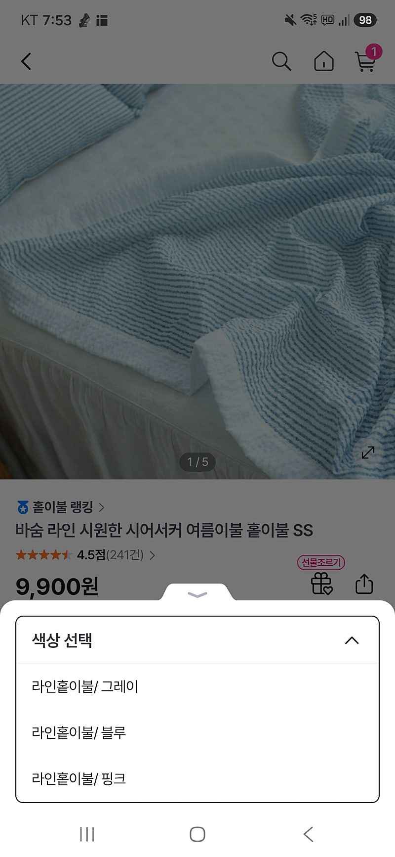 GS 홈쇼핑)시어서커 여름이불 홑이불 SS 9900원