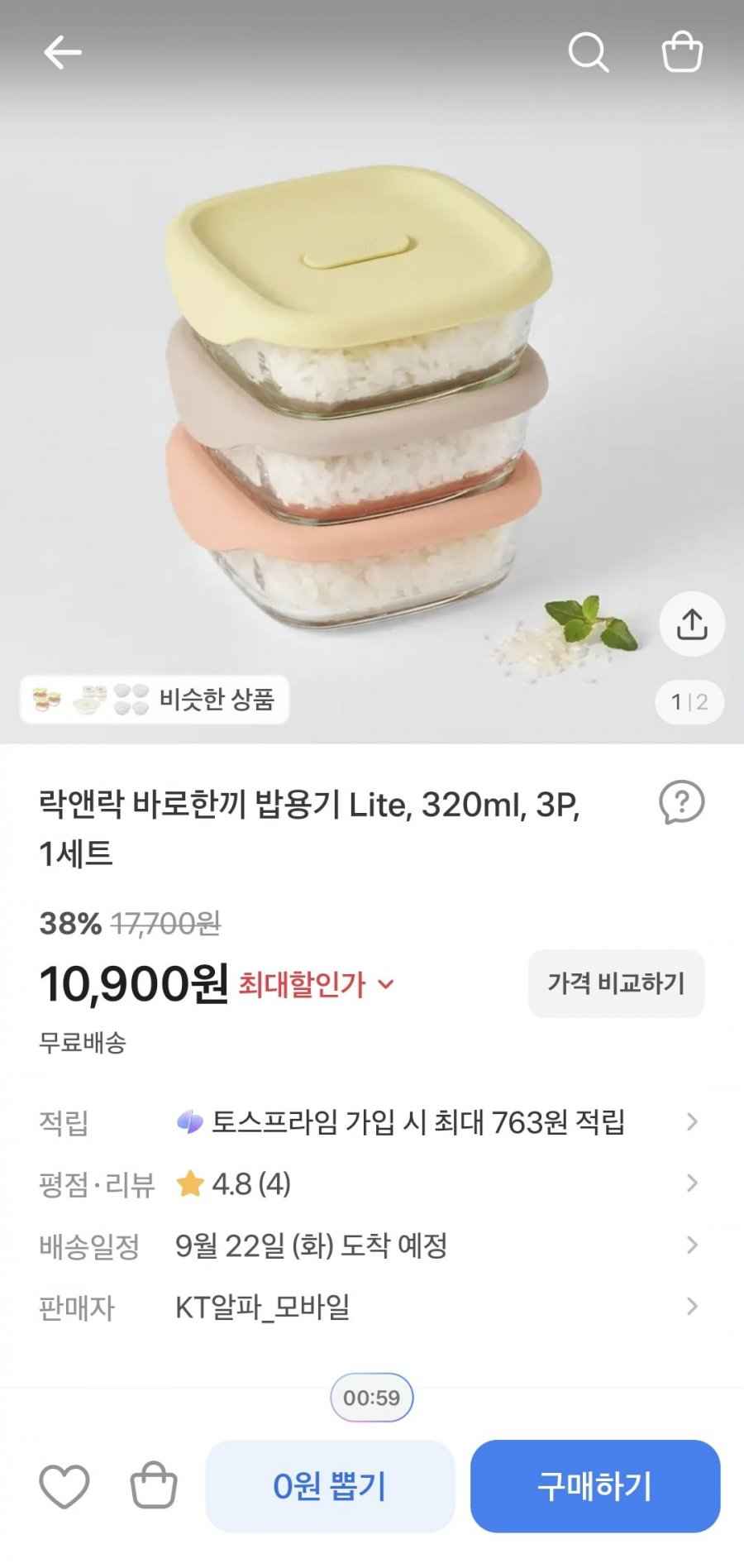 락앤락 바로한끼 밥용기 320ml 3개