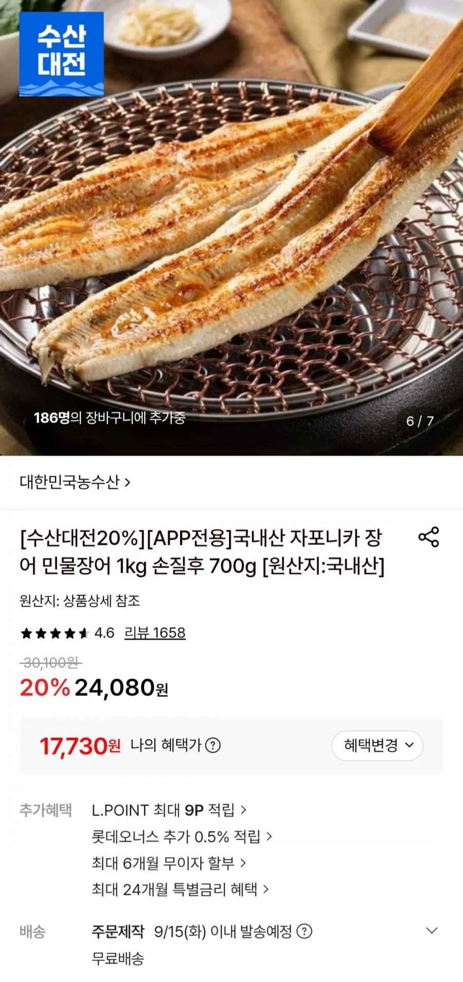국내산 자포니카 장어 민물장어 1kg 손질후 700g