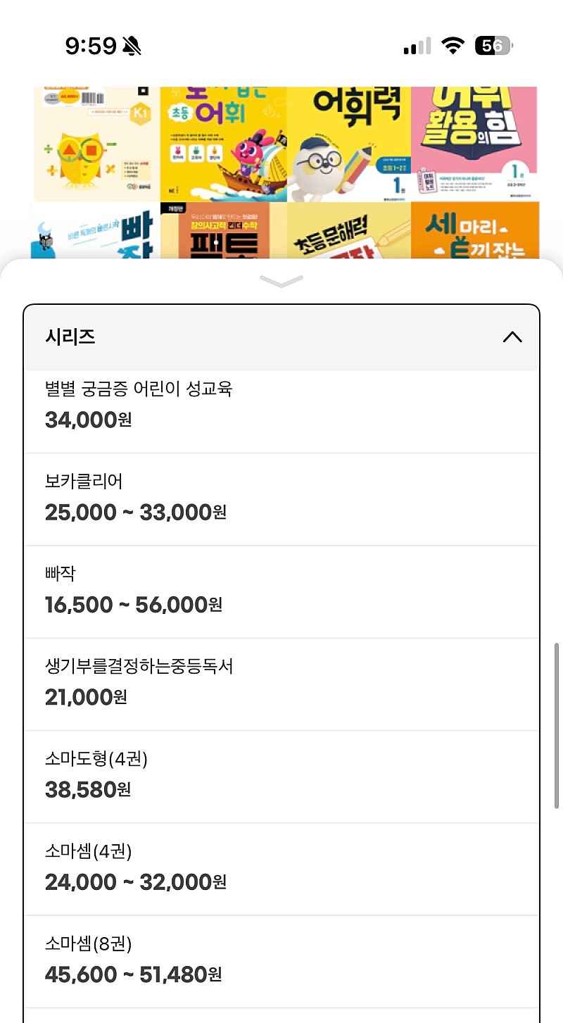 소마셈 8권