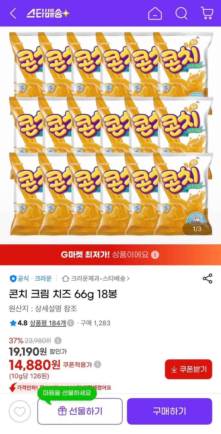 [지마켓] 콘치 크림 치즈 66g 18봉