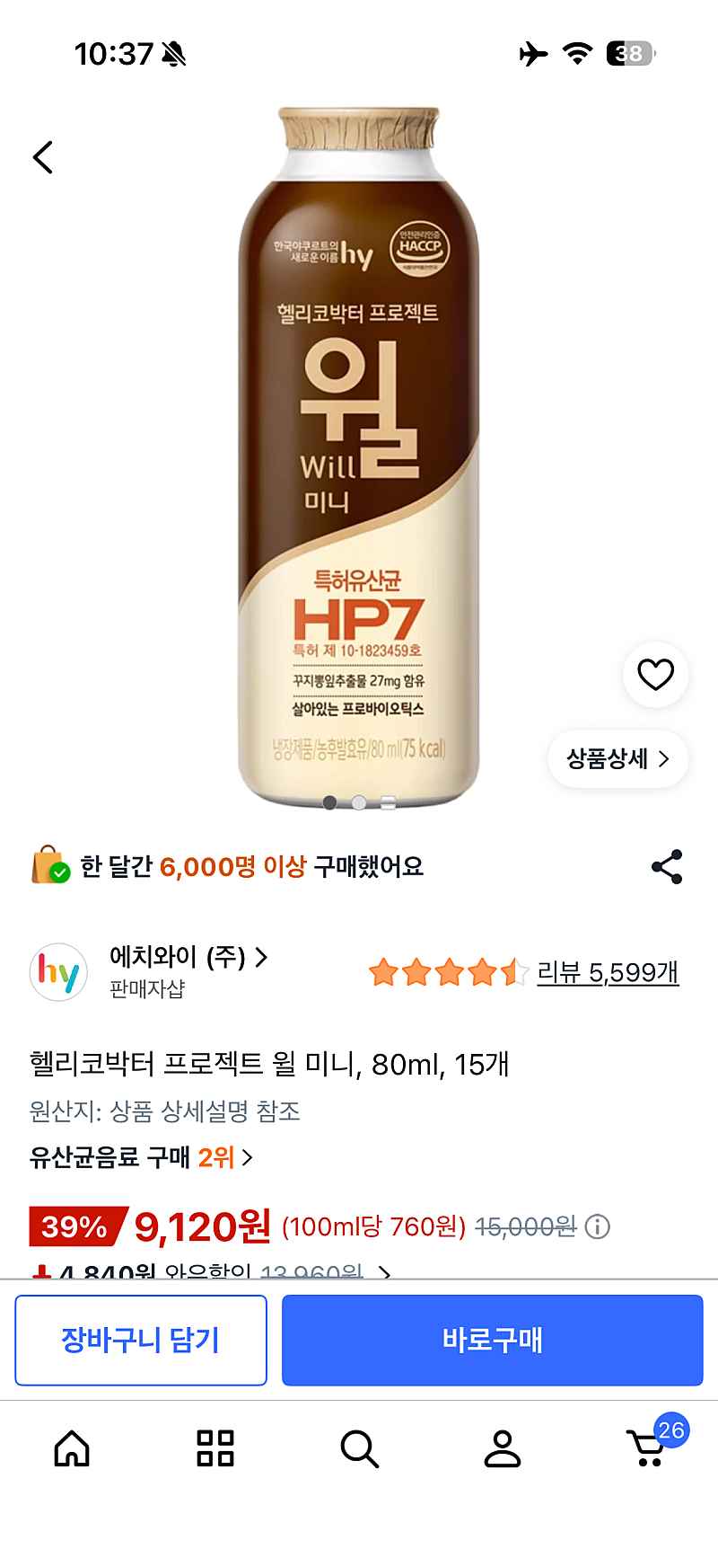 쿠팡) 윌 80ml 미니 15개 9,120