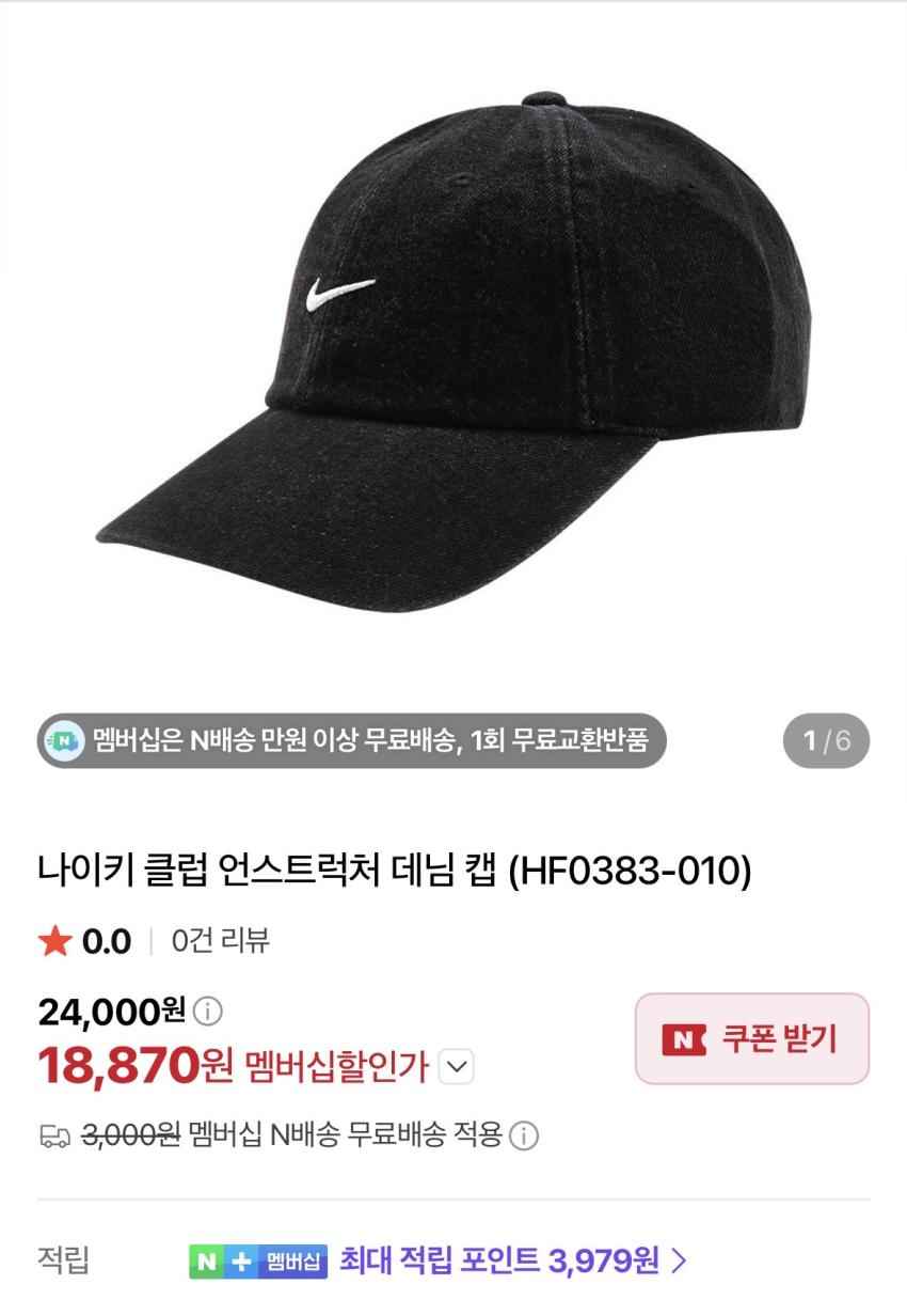 나이키 클럽 언스트럭처 데님 볼캡 블랙