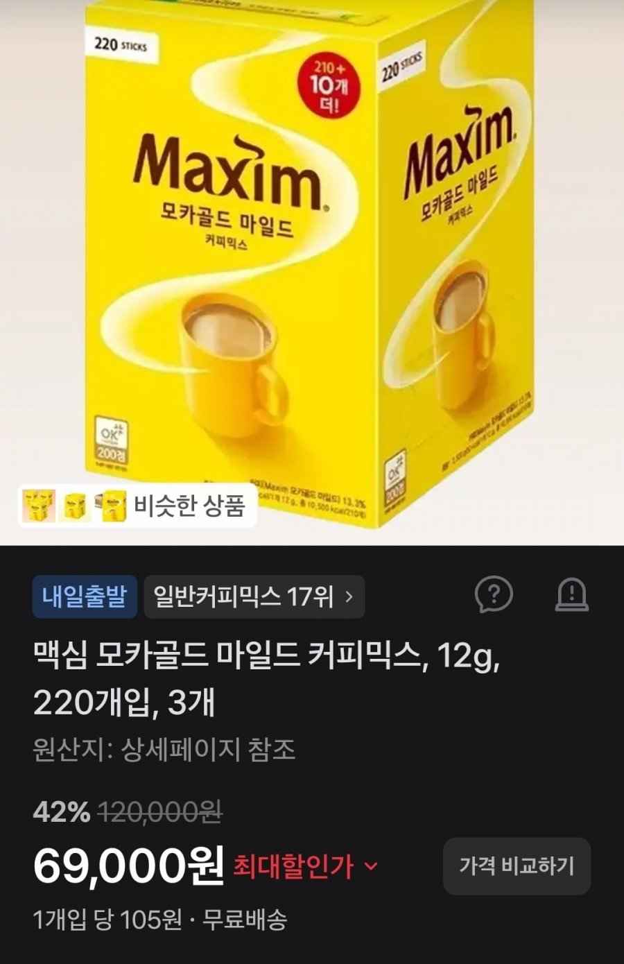 맥심 모카골드 마일드 커피믹스, 12g, 220개입, 3개 (69,000원/무배)