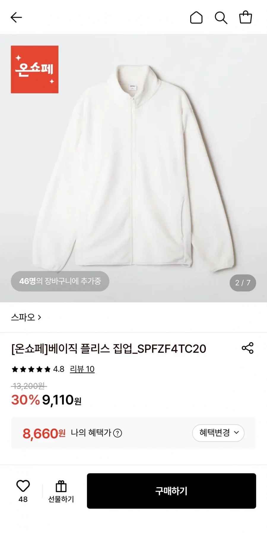 스파오 베이직 플리스 집업 (8,660원/무료)