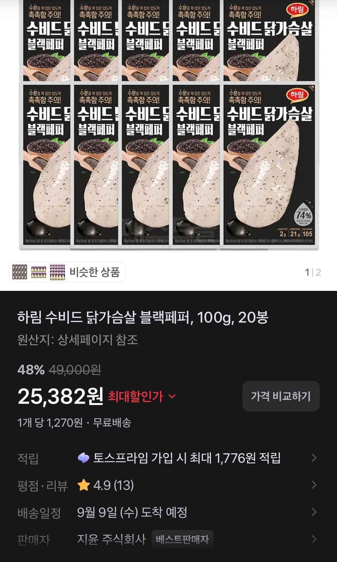하림 수비드 닭가슴살 블랙페퍼, 100g, 20봉 (25,382원/무료)광고