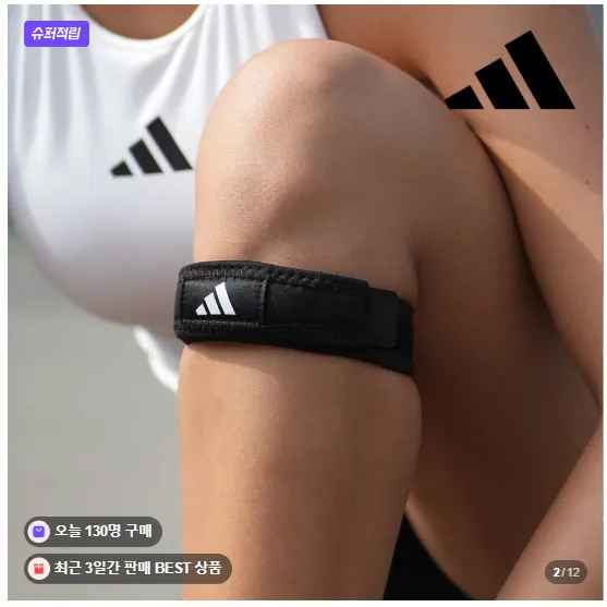 [네이버] 아디다스 스트랩 무릎 보호대 (15,800원) (무료)