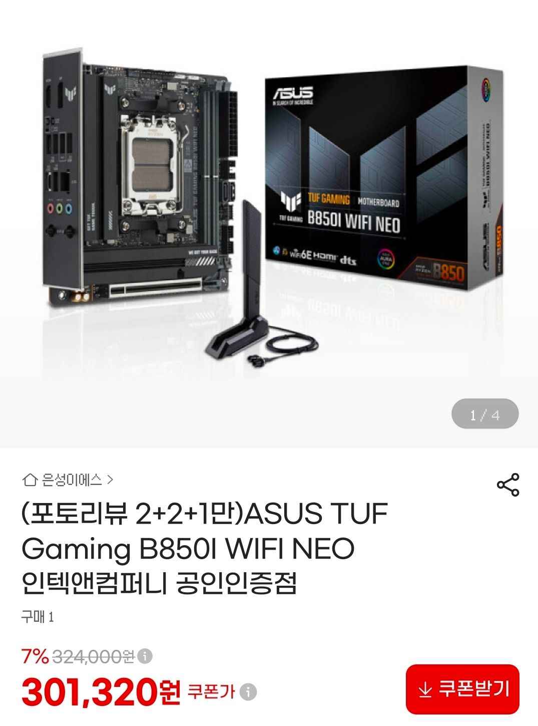 ASUS TUF Gaming B850I WIFI NEO (301,320원/3,000원)