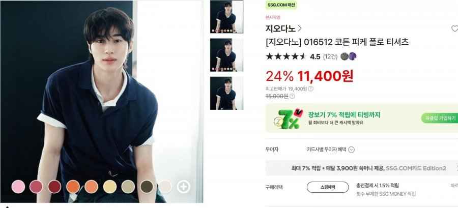 지오다노 코튼 피케 폴로 티셔츠 (11,400/무배)