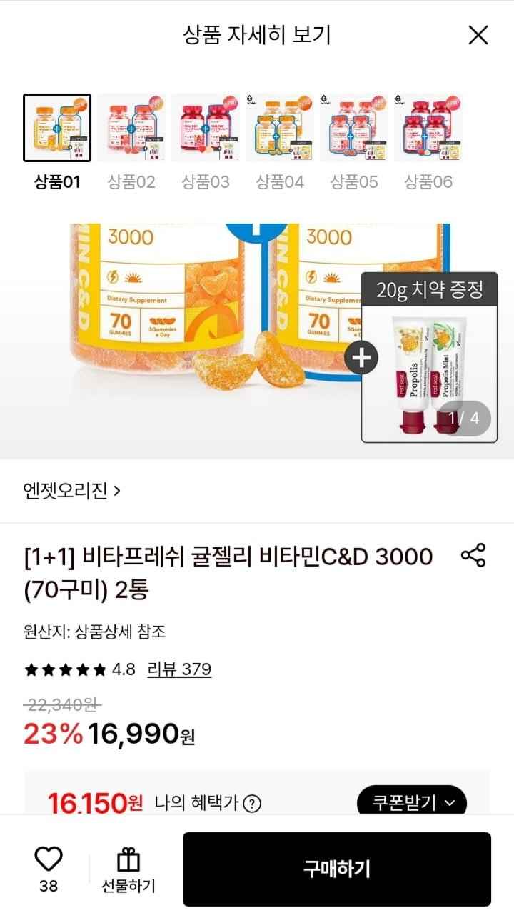 비타프레쉬 귤젤리 비타민C&D 3000 (70구미) 2통