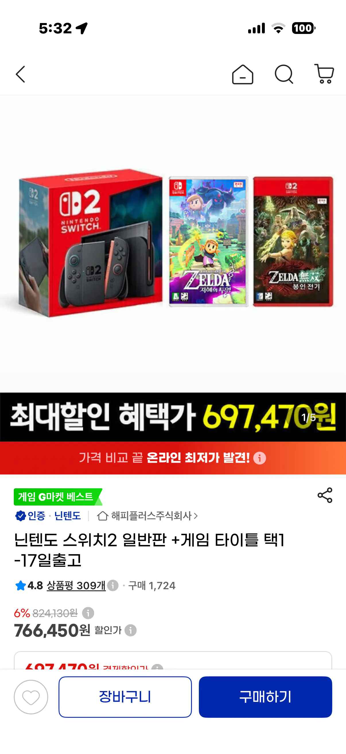 [g마켓] 스위치2+게임타이틀1개 (766,450원) (0원)