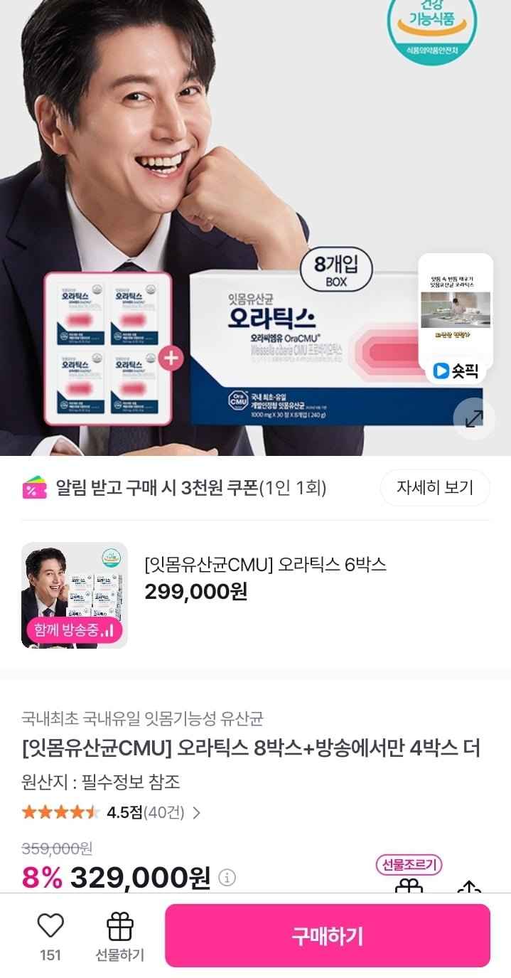 오라틱스 잇몸유산균 12박스