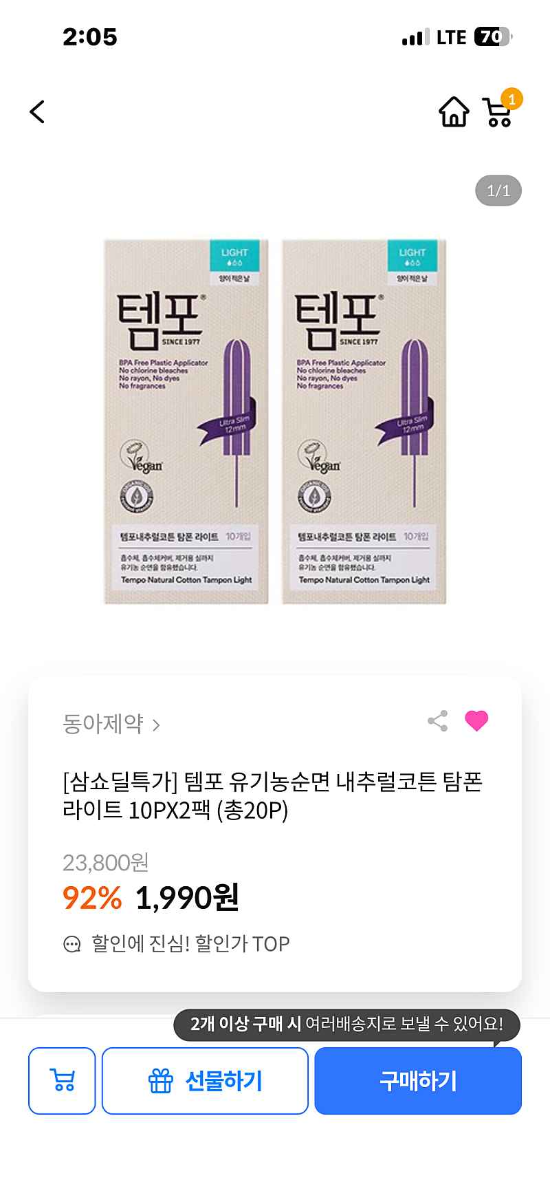 삼카쇼핑) 동아제약 템포 유기농순면 탐폰 라이트 10x2팩 최종가 1,990원