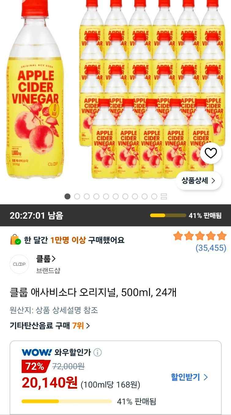 클룹 애사비소다 오리지널, 500ml, 24개 (20,140원/무료)