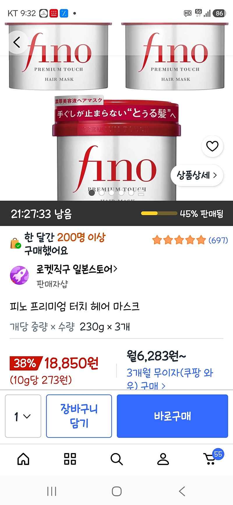 피노 프리미엄 터치 헤어 마스크 3통