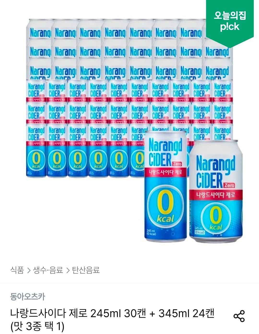 (토스1만쿠폰필요) 나랑드사이다 제로 245ml 30캔 + 345ml 24캔 (맛 3종 택 1)
